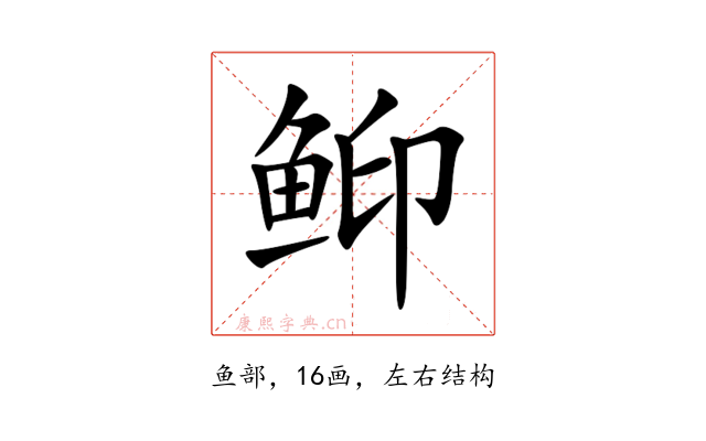 䲟