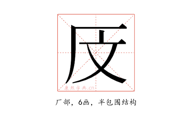 𰆗