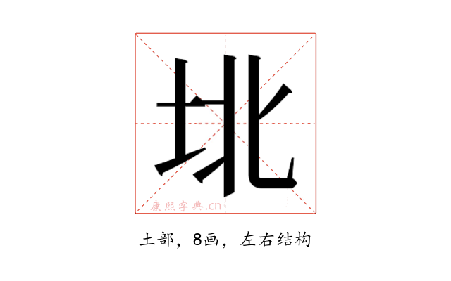𰉟