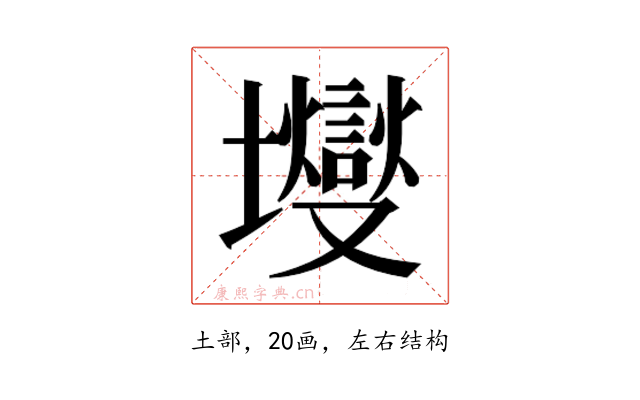 𰋃