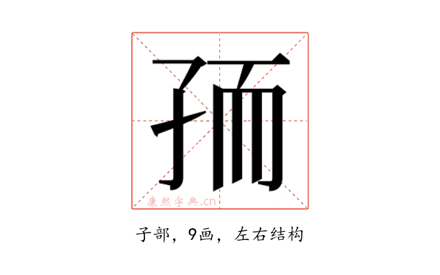 𰌧