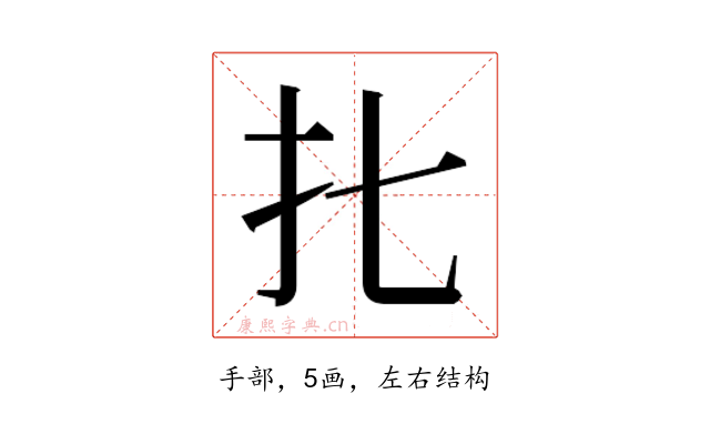 𰒷