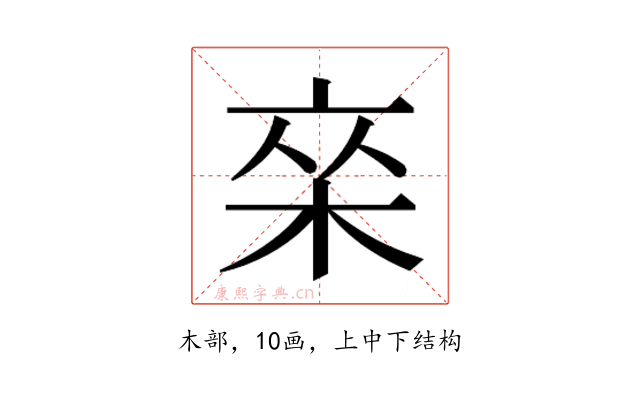 𰗣
