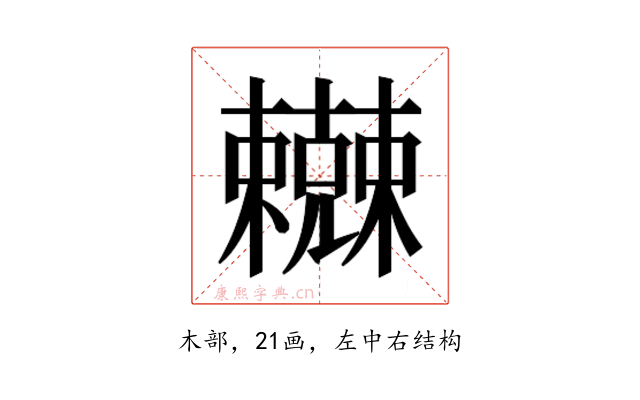 𰙇