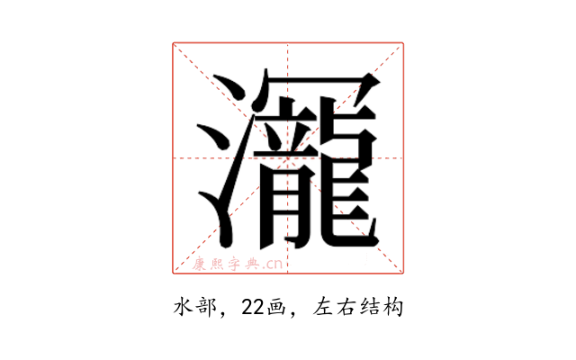 𰝳