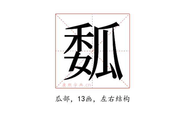 𰢟