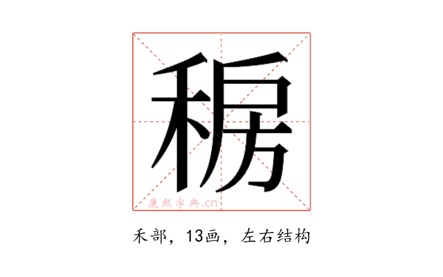𰨯