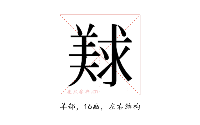 𰭛