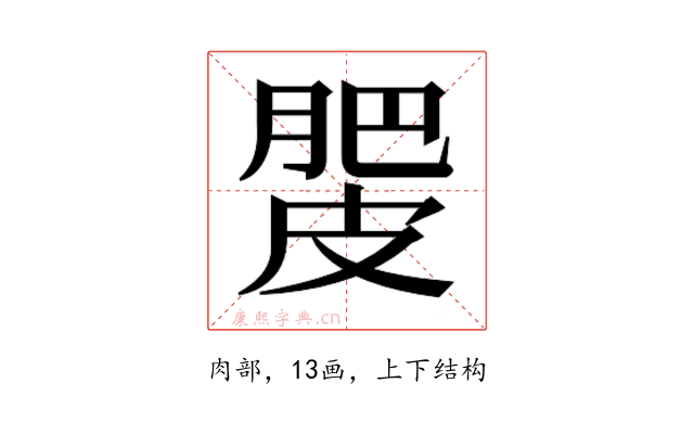 𰮿