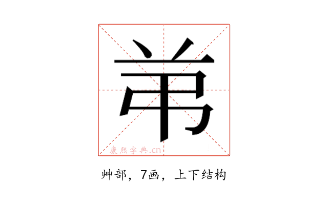 𰰣
