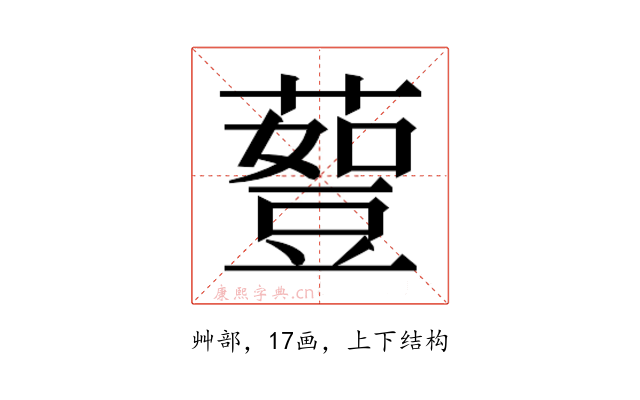 𰲇