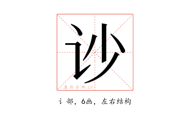 𰵏