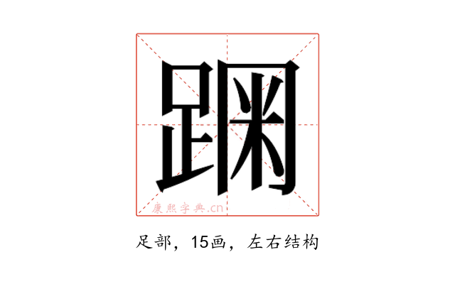 𰸗