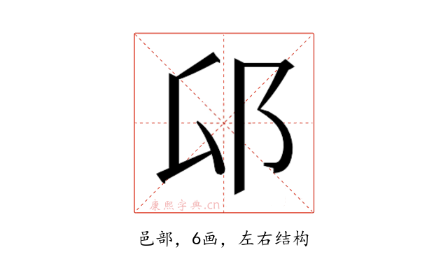 𰻟