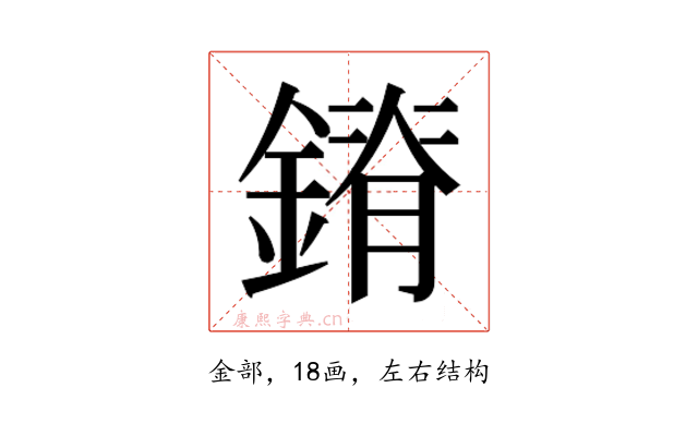 𰽃