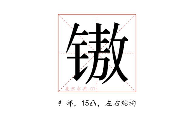 𰾧