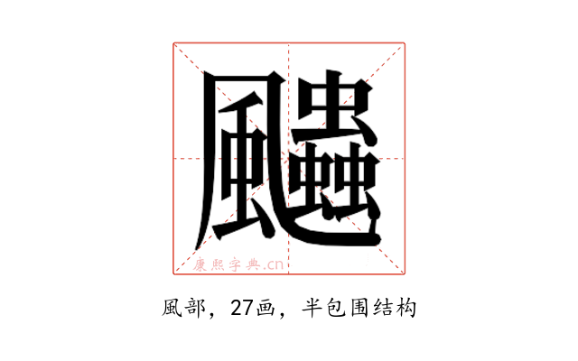 𱃓