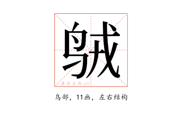 𱉣