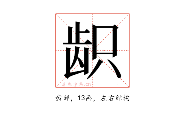 𱌫
