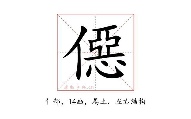僫