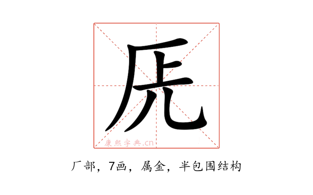 兏