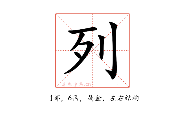列