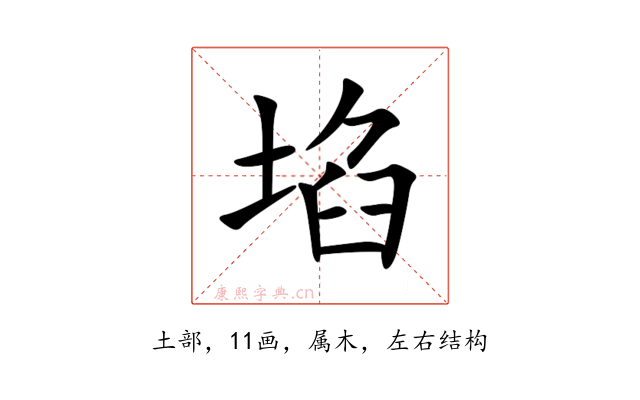 埳