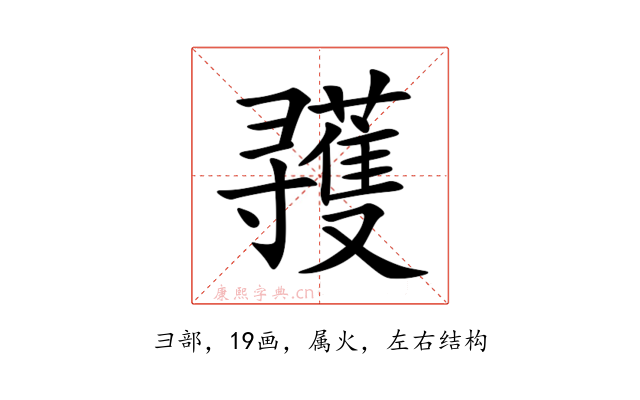 彟