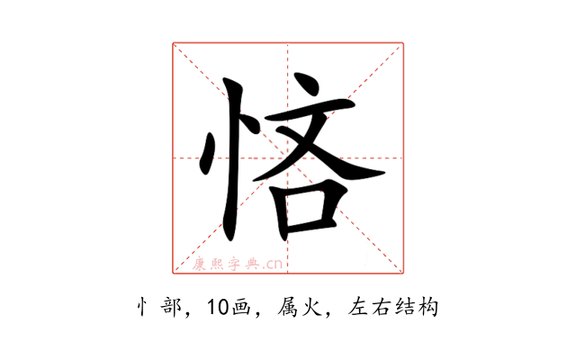 悋