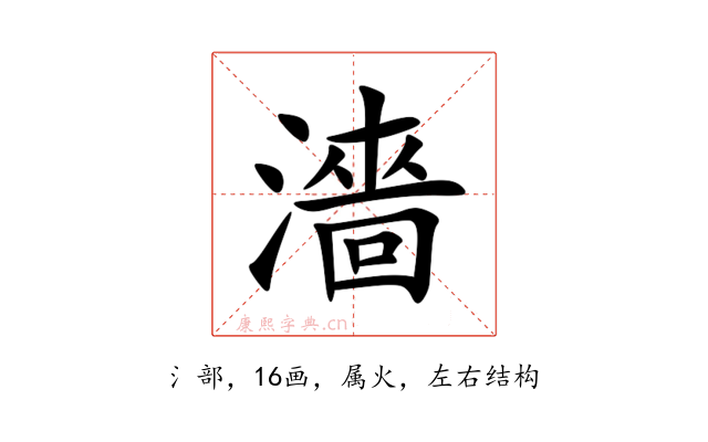 濇