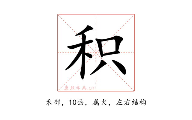 积
