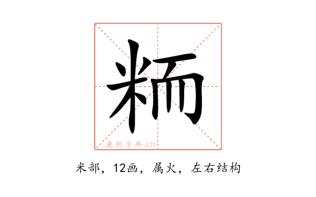 粫