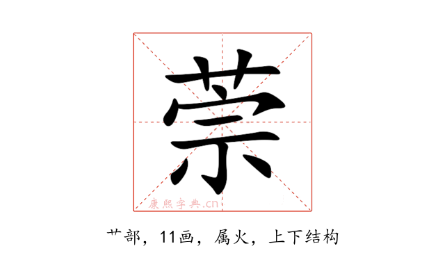 萗