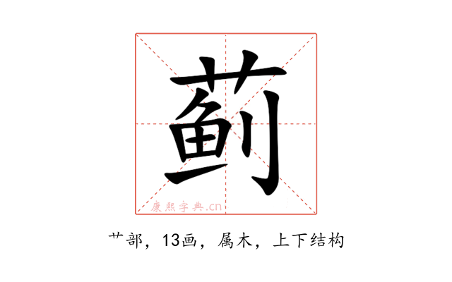蓟