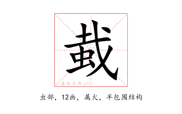 蛓