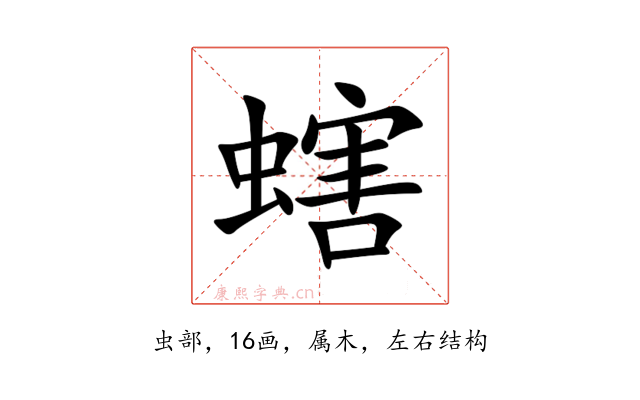 螛