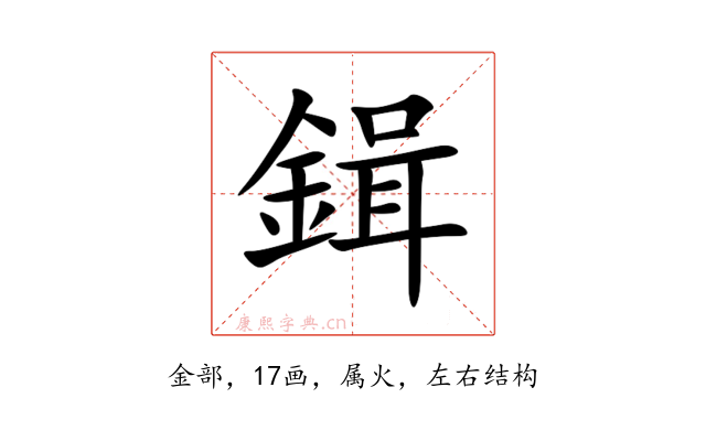 鍓