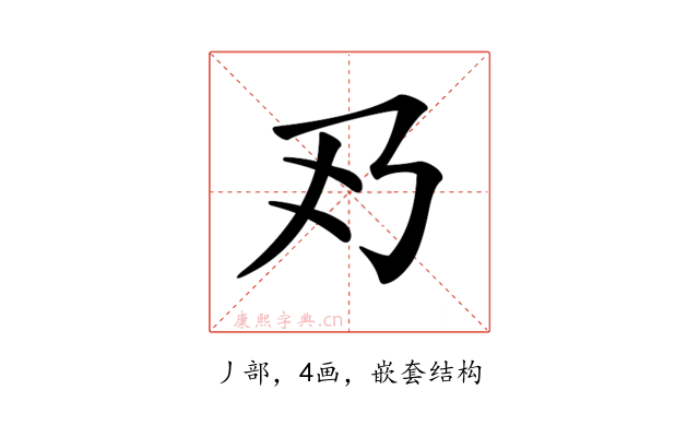 𠂐