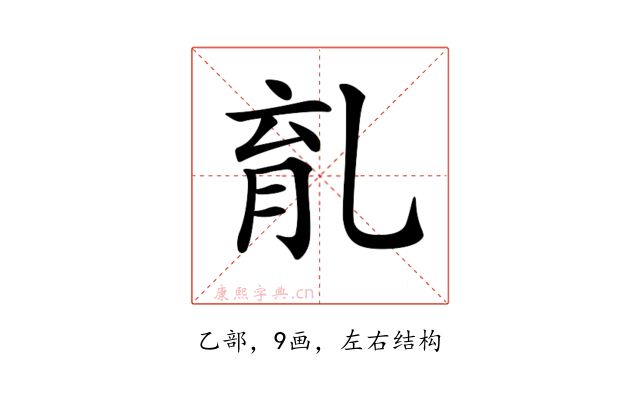 𠃴
