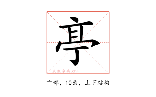 𠅘
