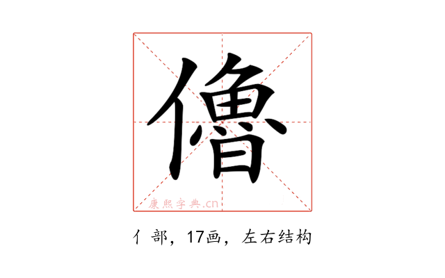 𠐔