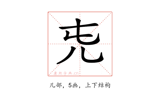 𠑸