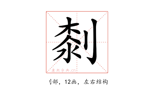 𠞘