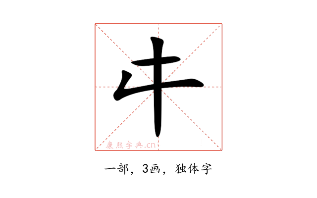 㐄