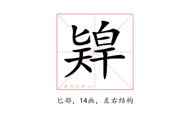 𠤨