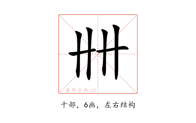 𠦌