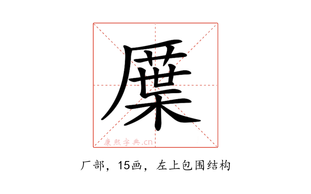 𠪸