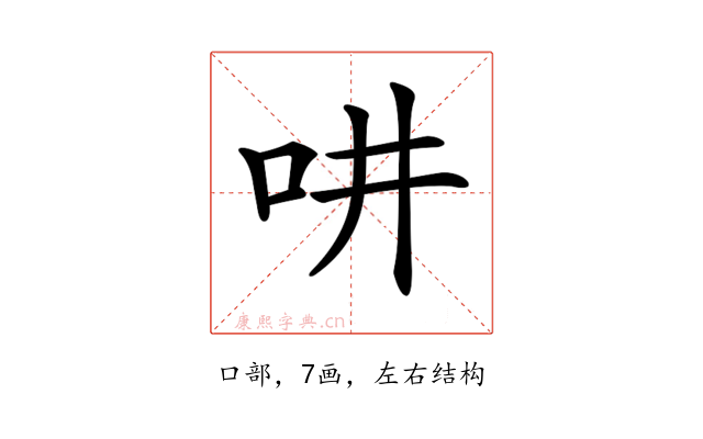 𠯤