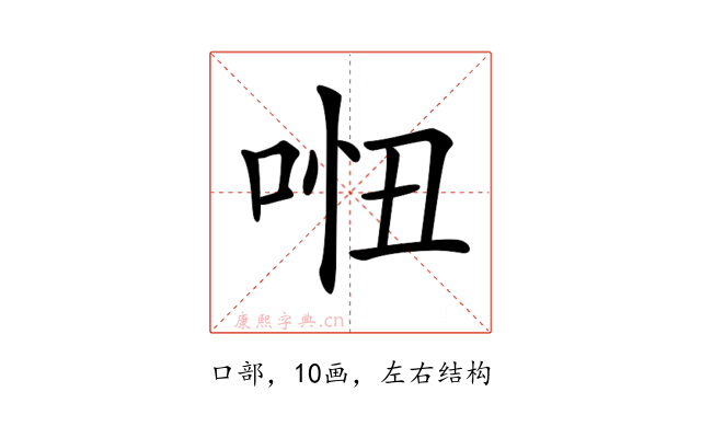 𠴐