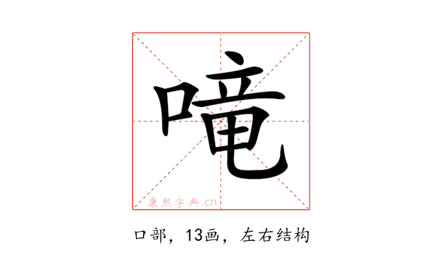 𠺠